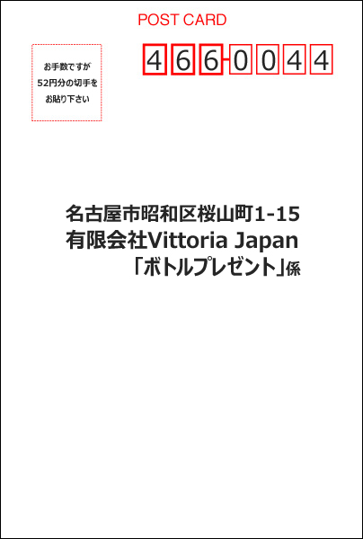 応募はがき表のコピー
