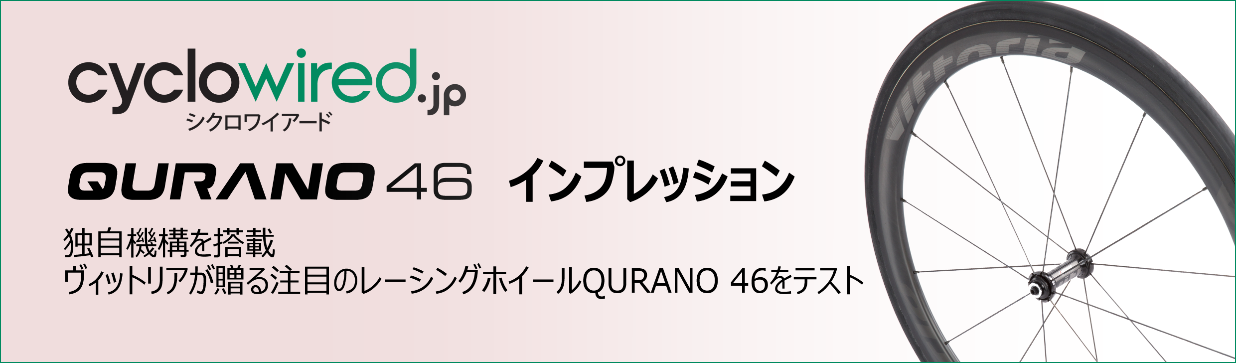 インプレバナー
