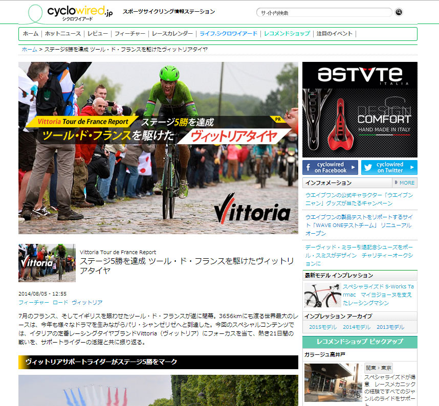 cyclowired_vittoria